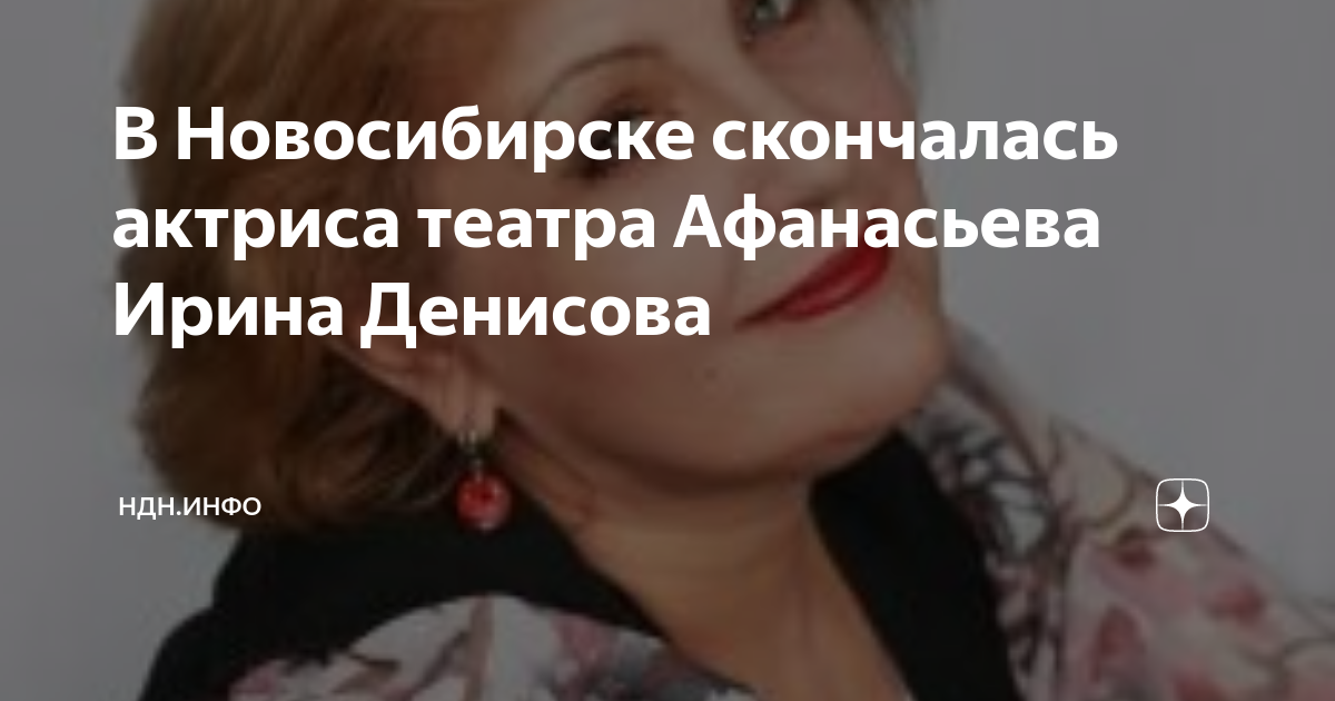 от какого заболевания скончалась актриса