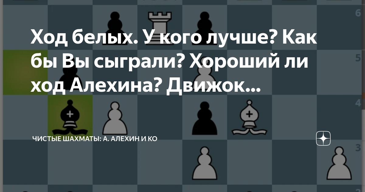 Включили ли ход