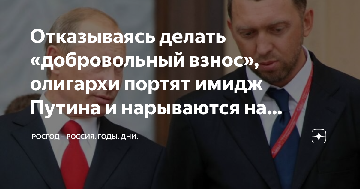 сделай добровольное