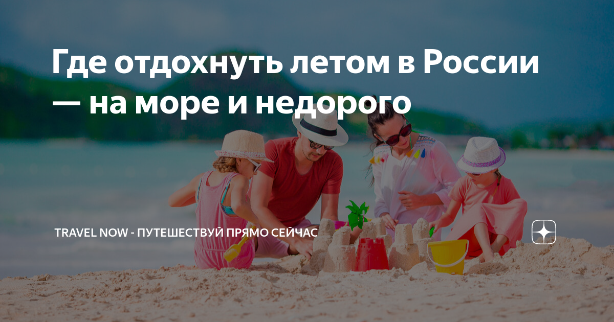 где отдохнуть летом в сибири недорого