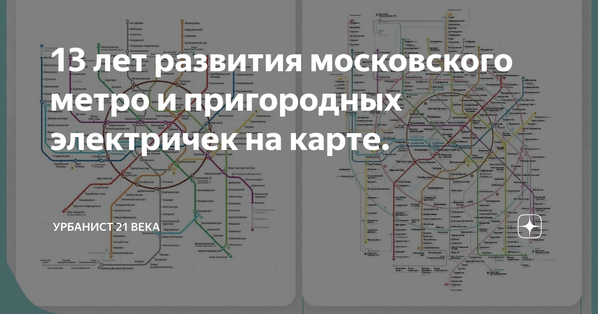 Схема метро москвы электрички