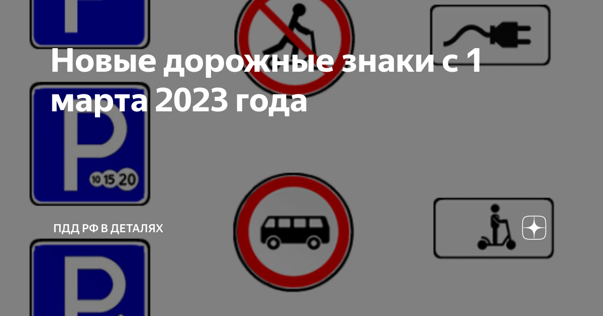 Теория пдд 2023