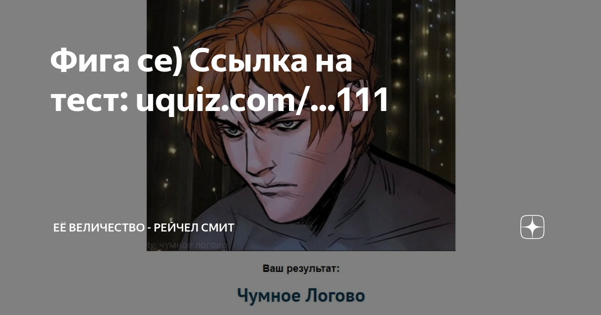 Тесты uquiz пройти