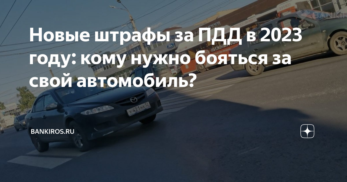 Кому нужно перегнать автомобиль