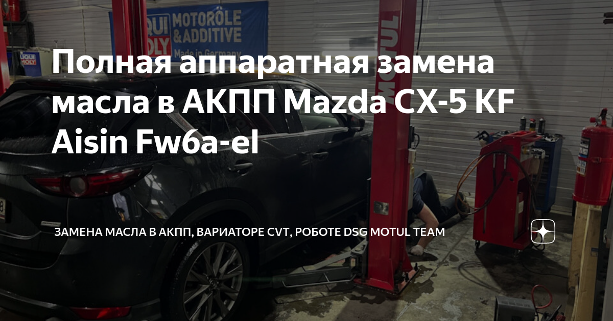 Mazda CX-5 Club - Всероссийский Автомобильный Клуб • Форум • Клуб Мазда CX5