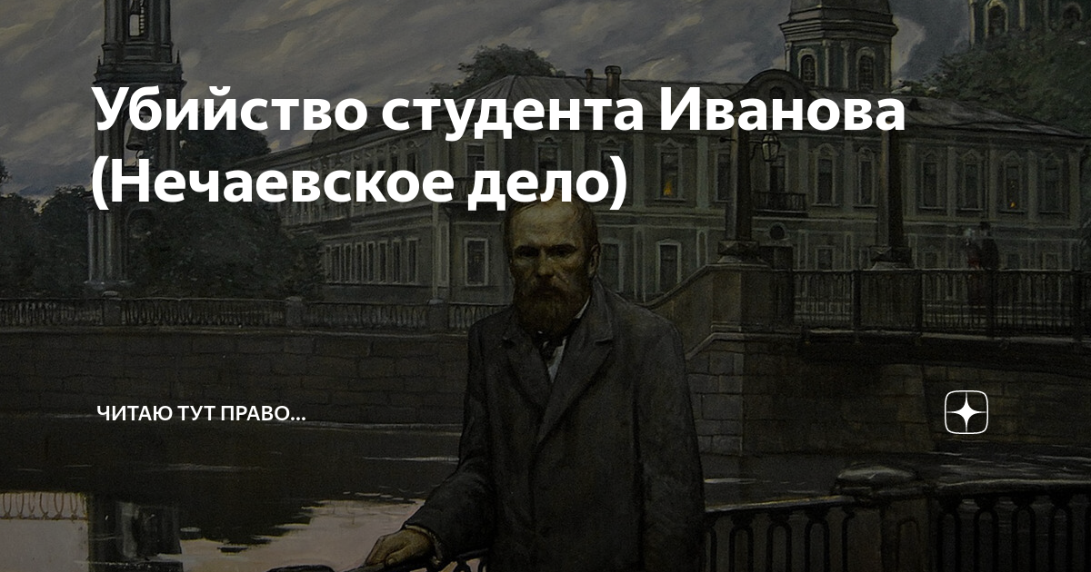 Право тут