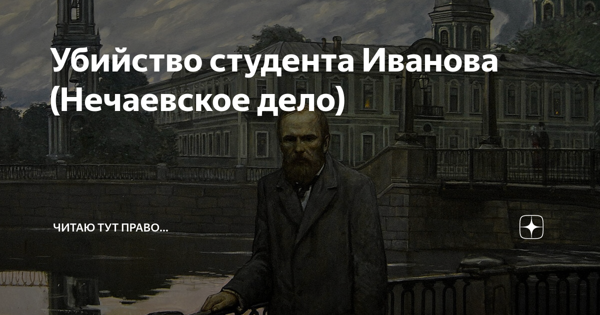 Право здесь