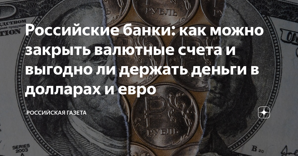сколько денег можно положить в банк без подтверждения дохода в россии