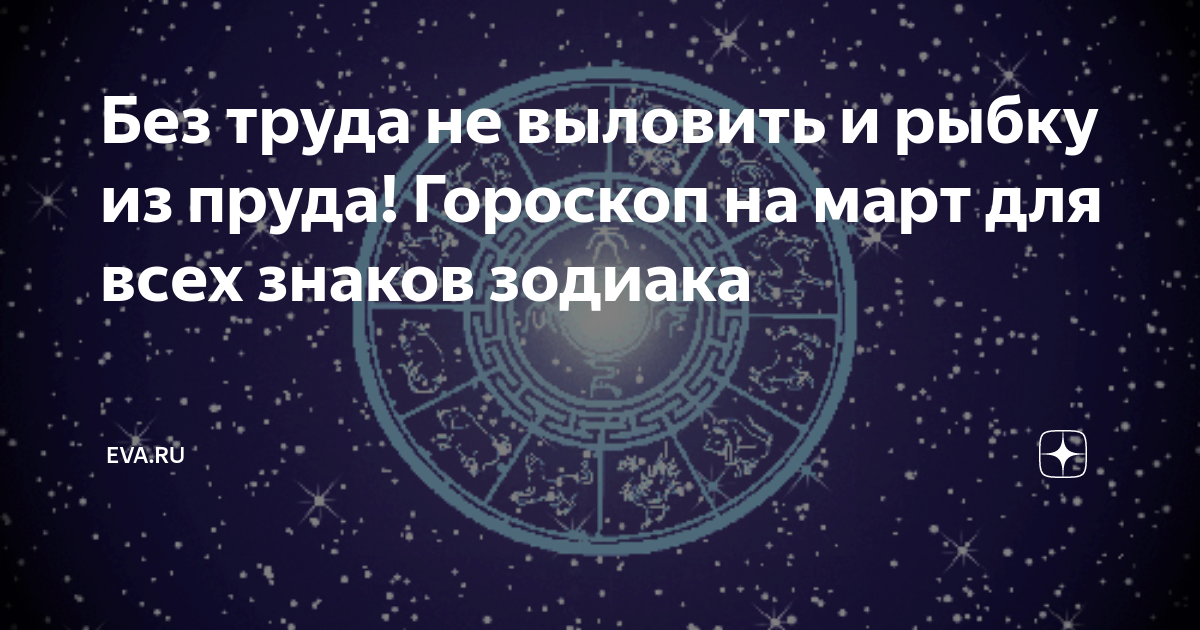 Рисунок к пословице без труда не выловишь и рыбку из пруда