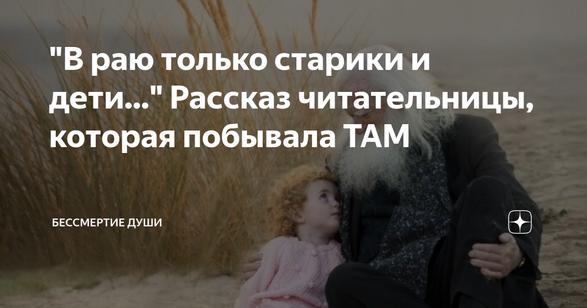 "В раю только старики и дети..." Рассказ читательницы, которая побывала ...