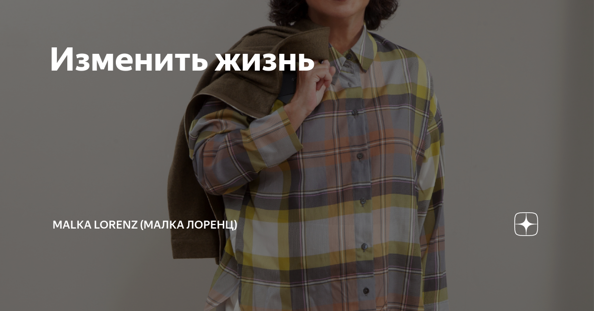 Малка лоренц дзен все статьи. Малка Лоренц дзен. Малка Лоренц. Малка Лоренц фото. Малка Лоренц фото в молодости.