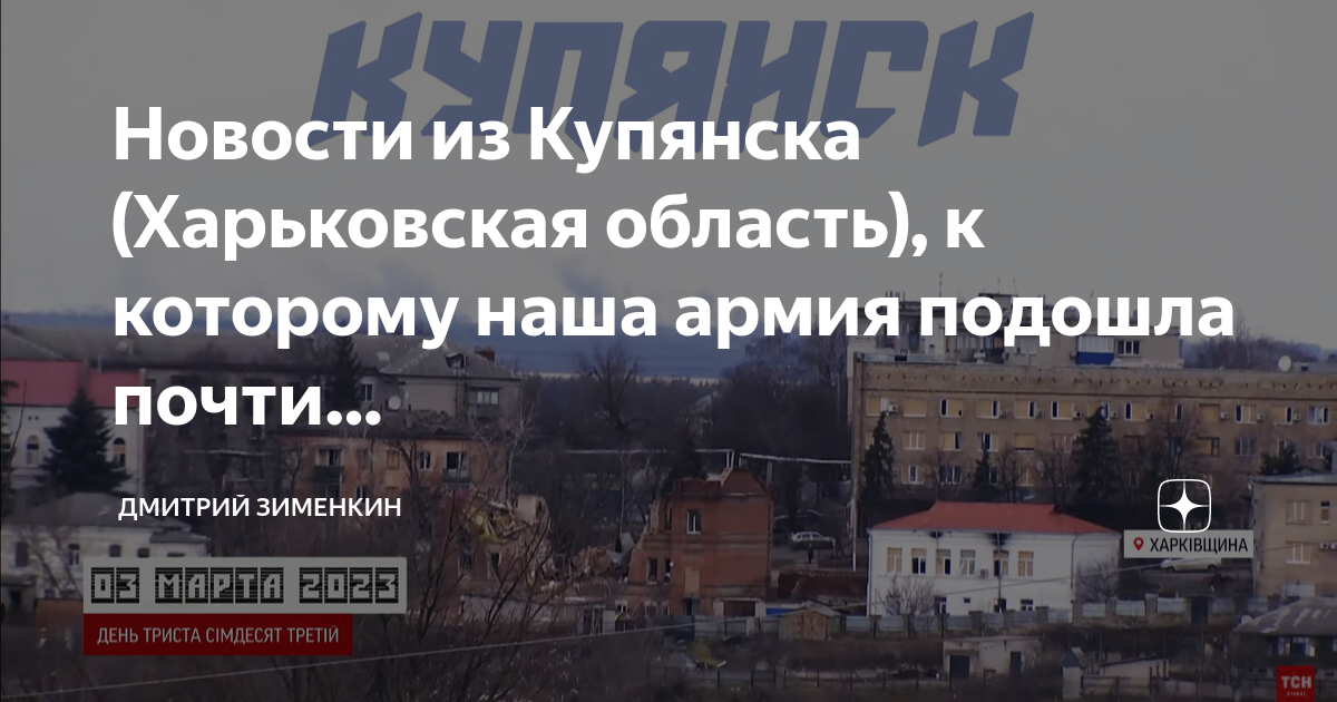 Погода купянск харьковская. Купянск исторический центр. Погода купянск харьковская. Купянск. Погода купянск харьковская.