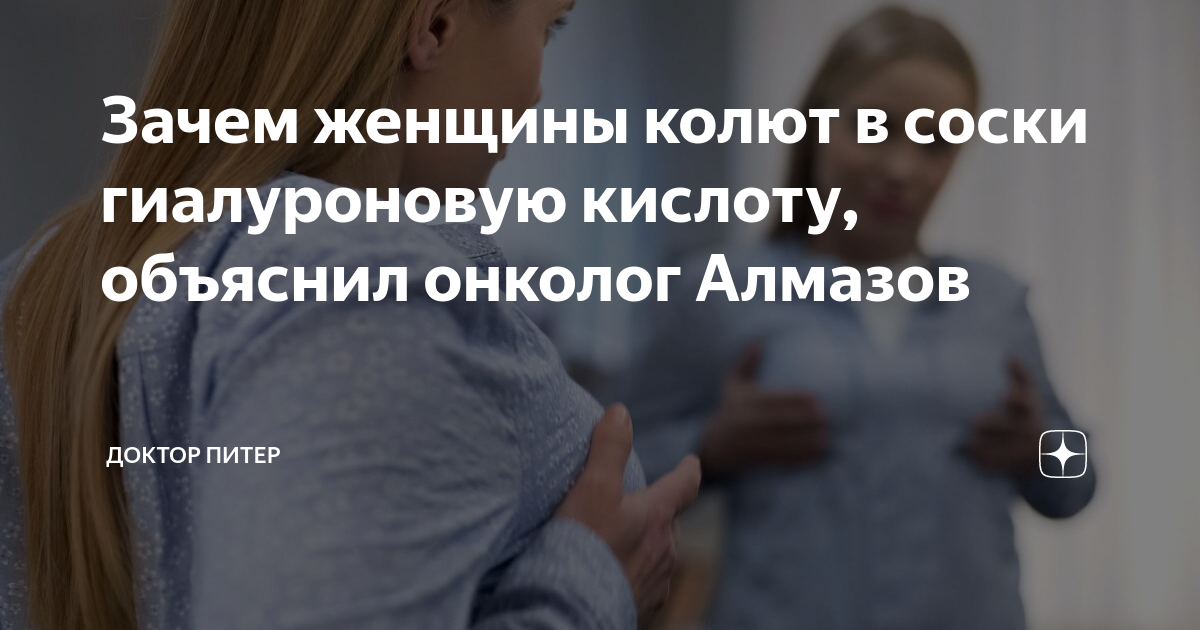 как берут соскоб у женщин