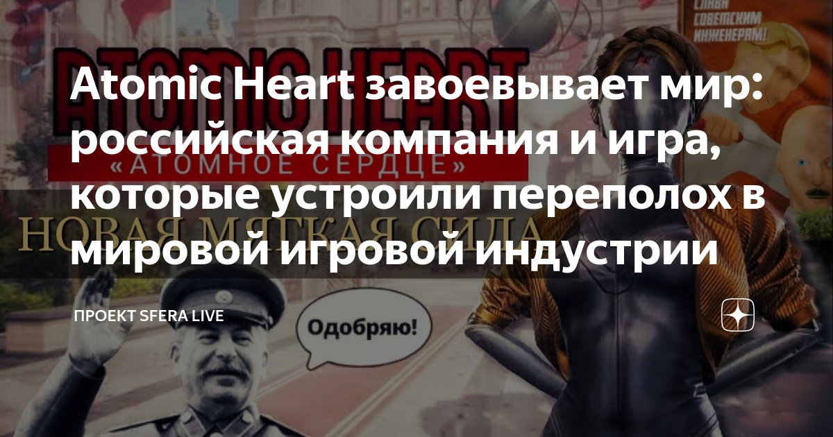 Российская игра Atomic Heart набрала 78 баллов из 100 на Metacritic