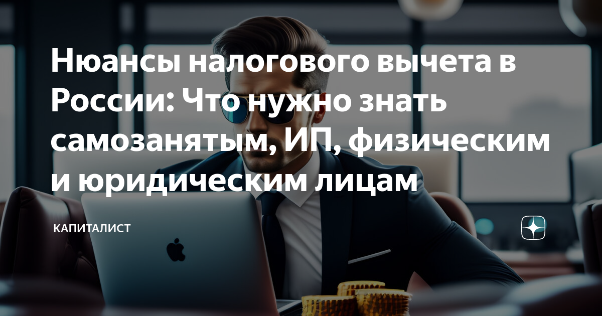 Могут ли самозанятые получать наличными. Как ночная смена влияет на здоровье человека.