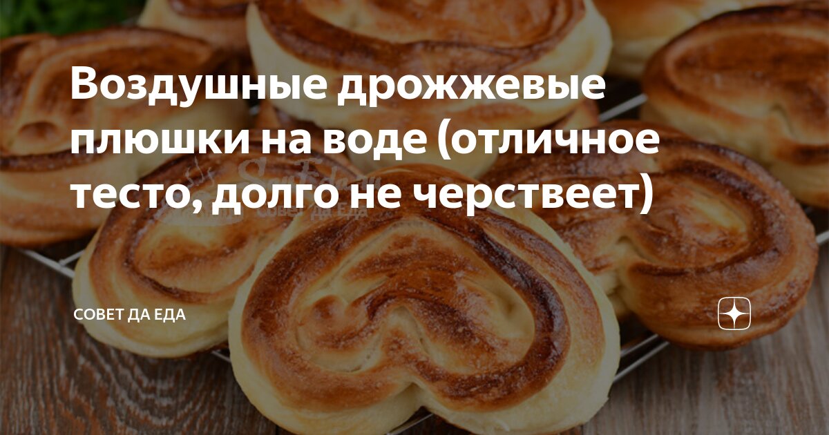 Быстрые дрожжи. Тесто для быстрой лепёшки. Самое лучшее тесто для пирожков которое долго не черствеет. Дрожжевое тесто для лепешек. Кулечек для булочки.