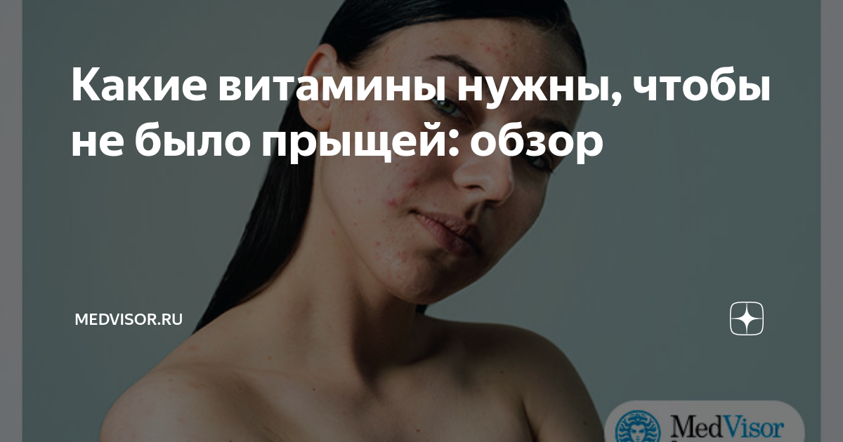 Сильные заговоры от прыще и черных точек на лице