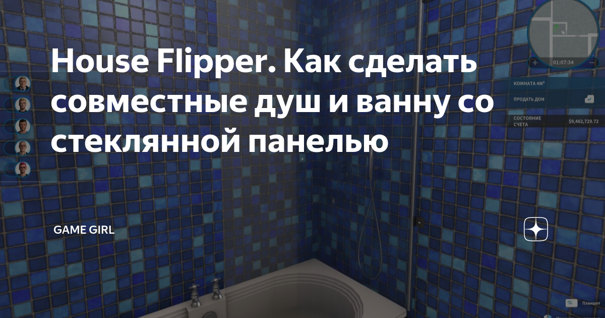 Как поставить камин в игре house flipper