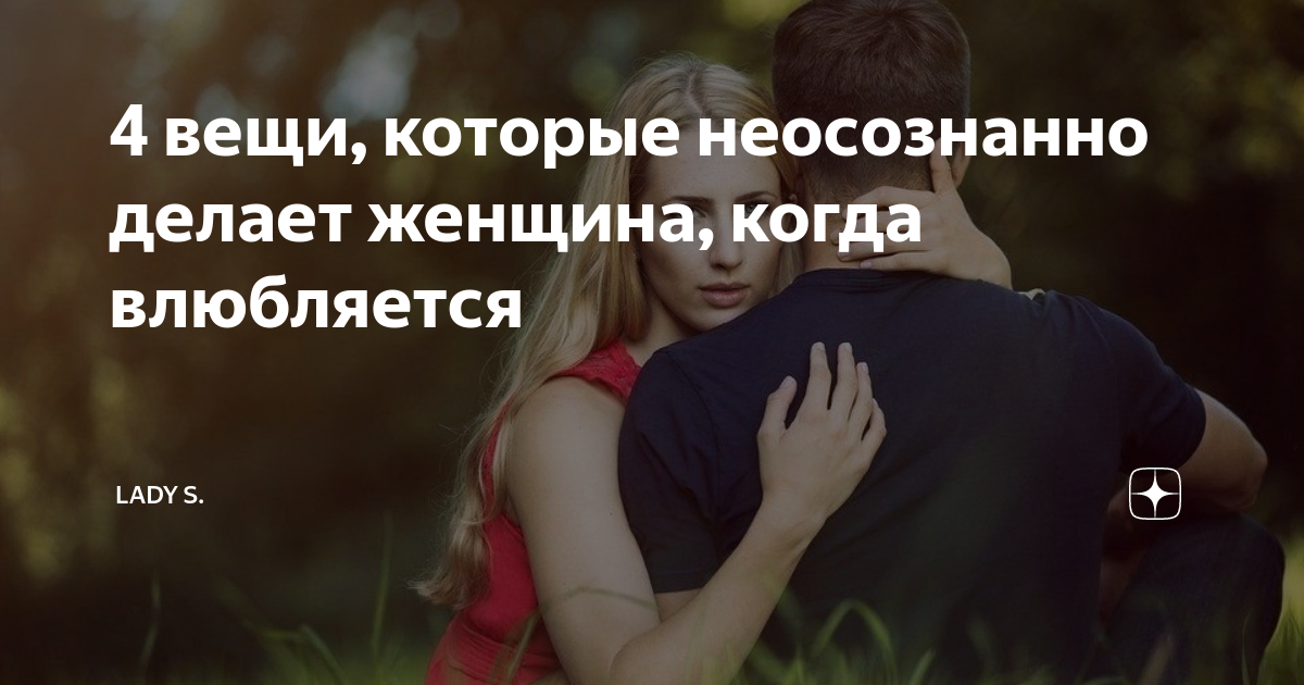 Она проявляет живой интерес