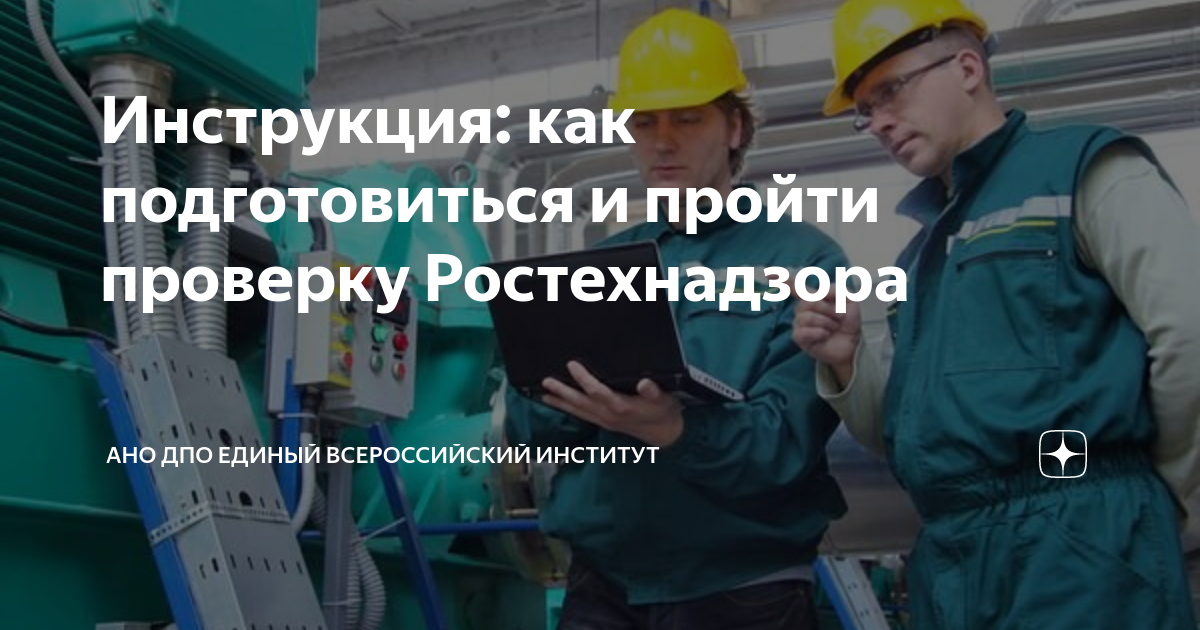 радиационная безопасность ростовской аэс. энергетический надзор. проверка ростехнадзора. что проверяет ростехнадзор. ростехнадзор фото.