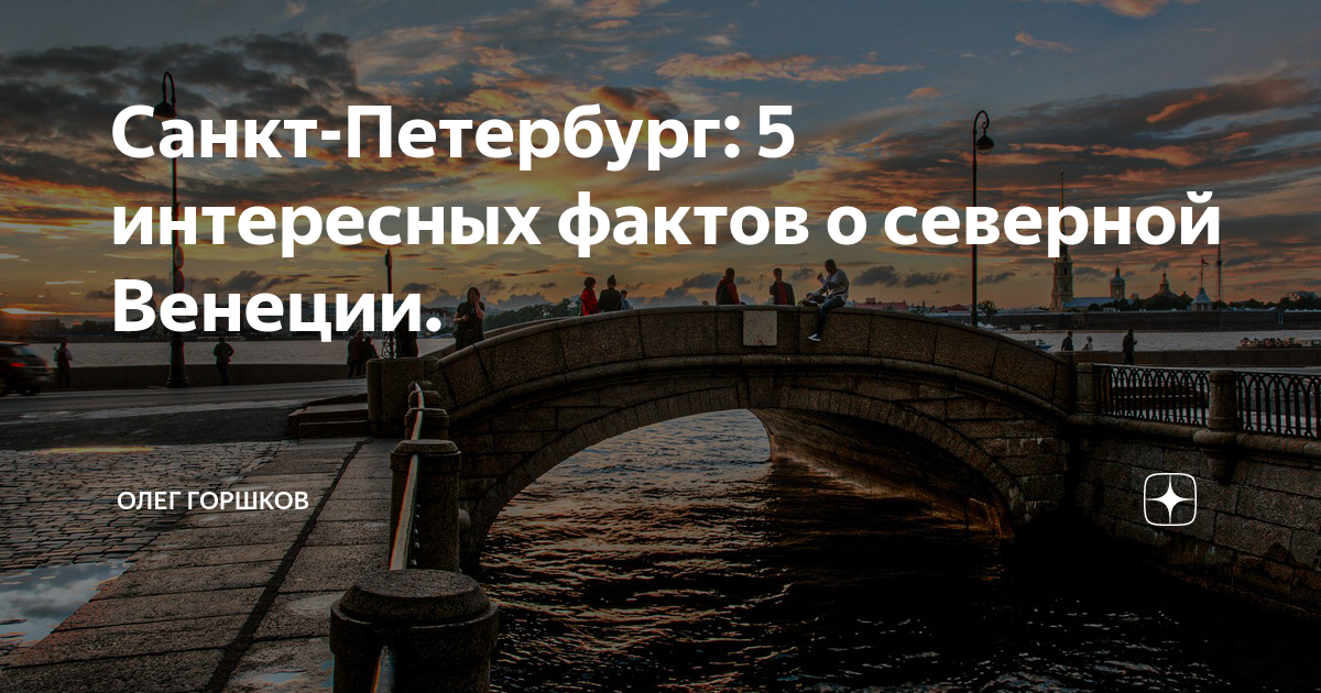 северная венеция спб проекты. маршрут северная венеция санкт-петербург причалы. петербург северная венеция. «северная венеция»". река мойка михайловский замок.