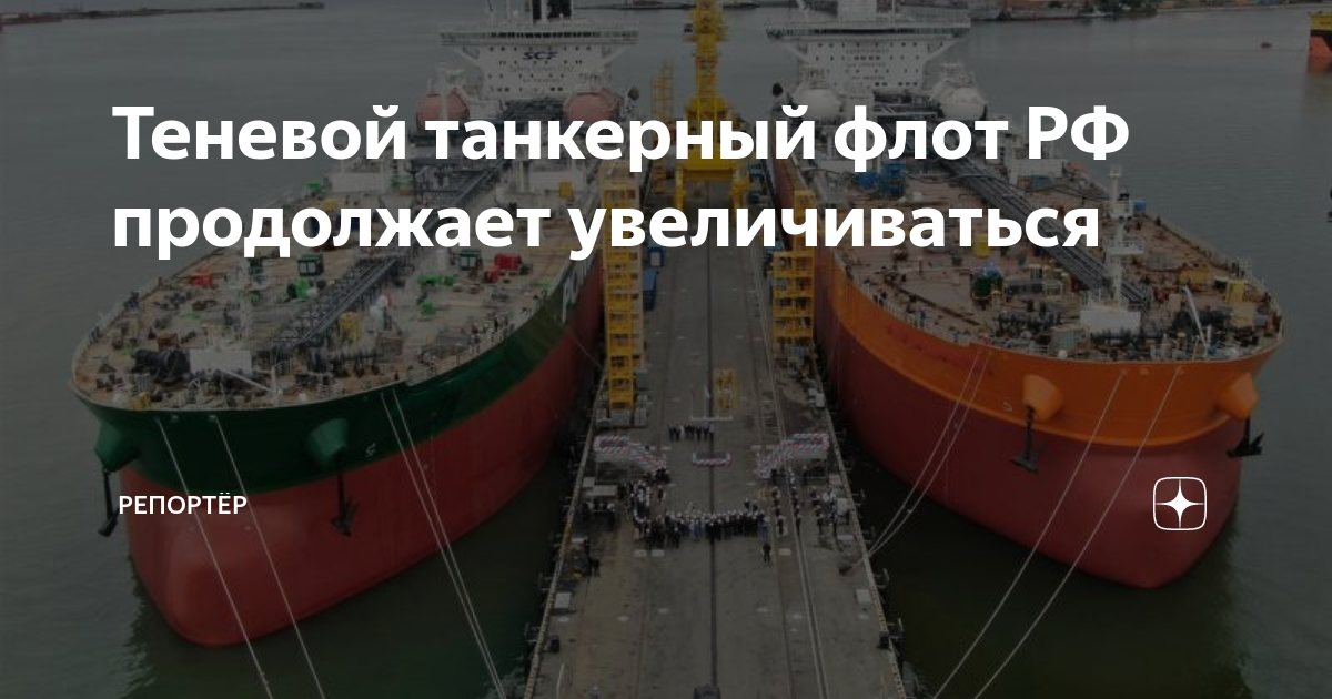 Продолжать увеличиваться. Российский танкер. Нефтяной танкер. Нефтеналивной танкер.