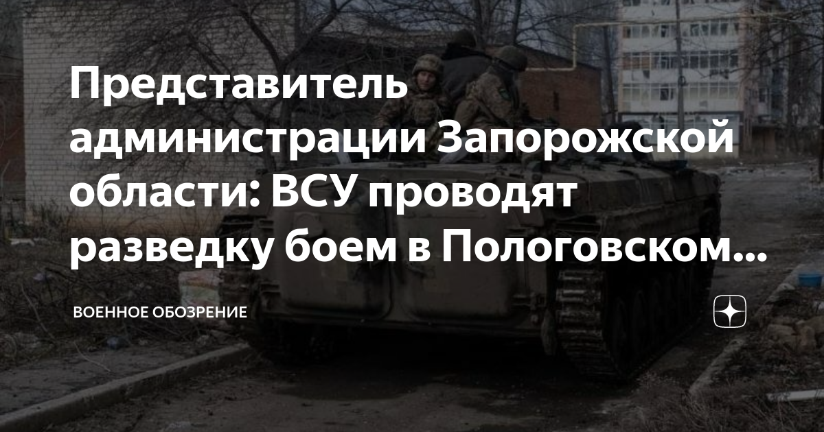 Пологовский район запорожская область карта боевых действий