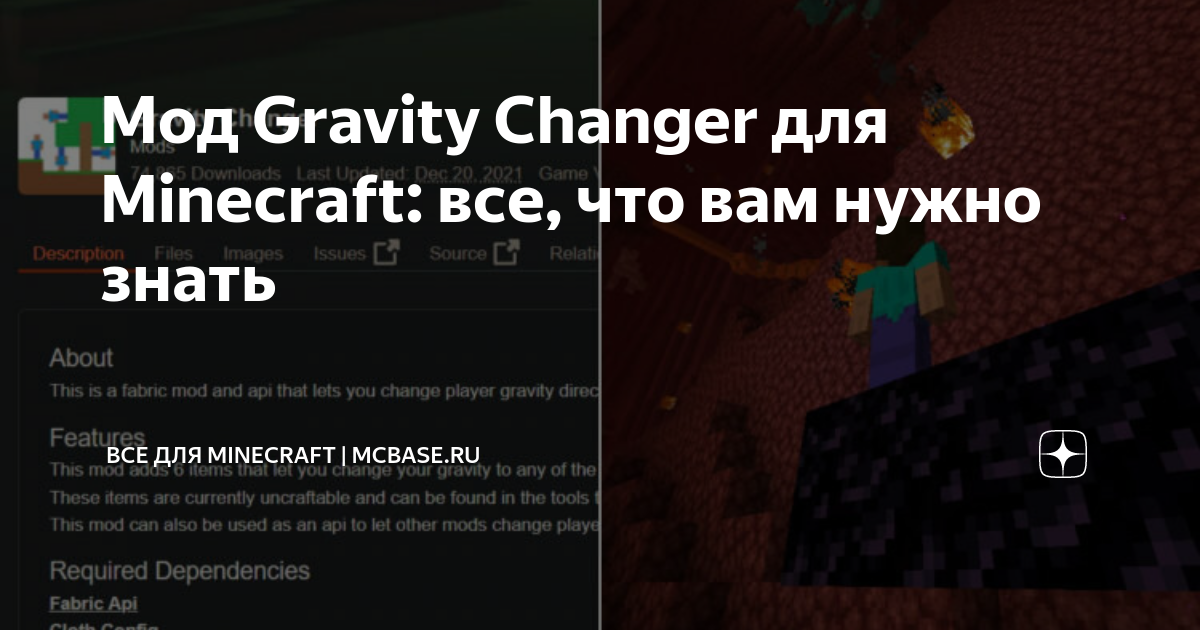 Gravity Changer mod for Minecraft: Everything you need to know