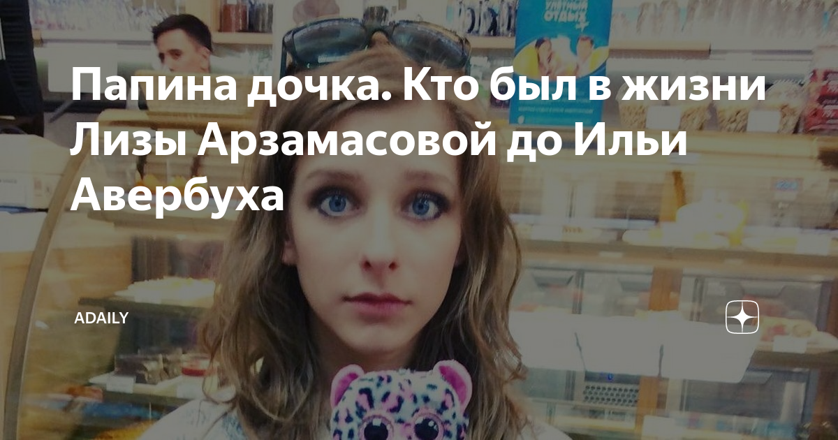 сколько живут лизы