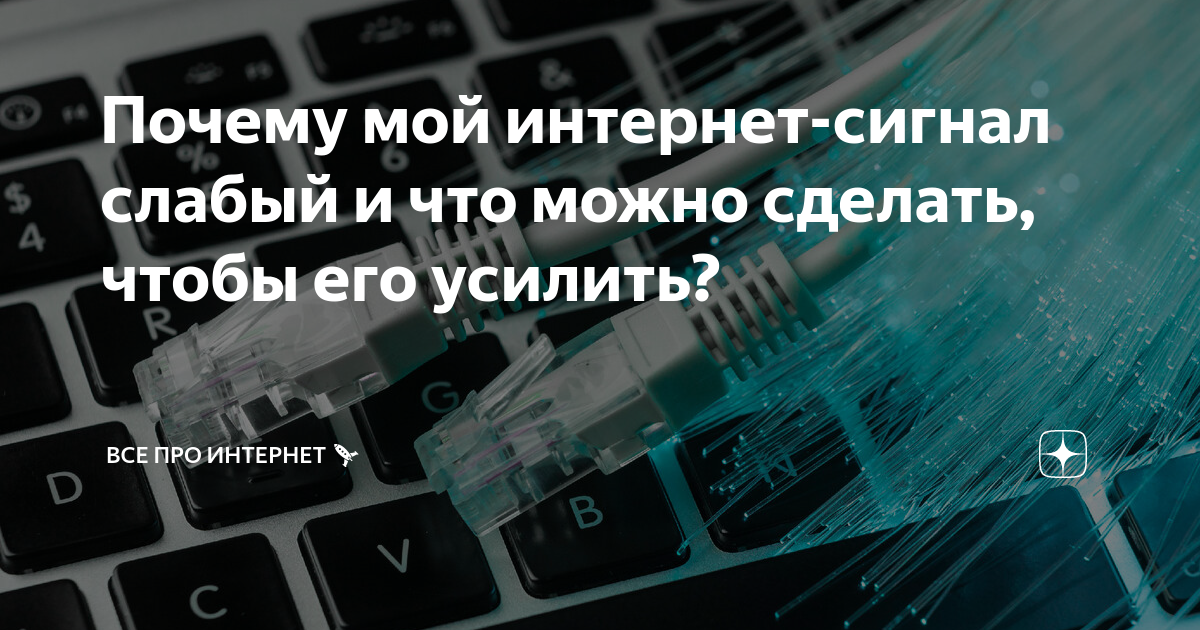 Причины медленной работы Интернета, почему низкая скорость Интернета