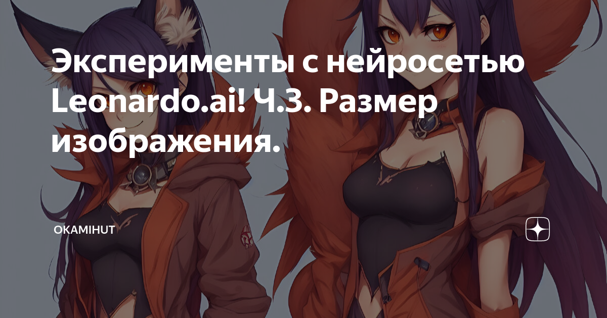 Нейросеть leonardo ai Нейросеть leonardo ai