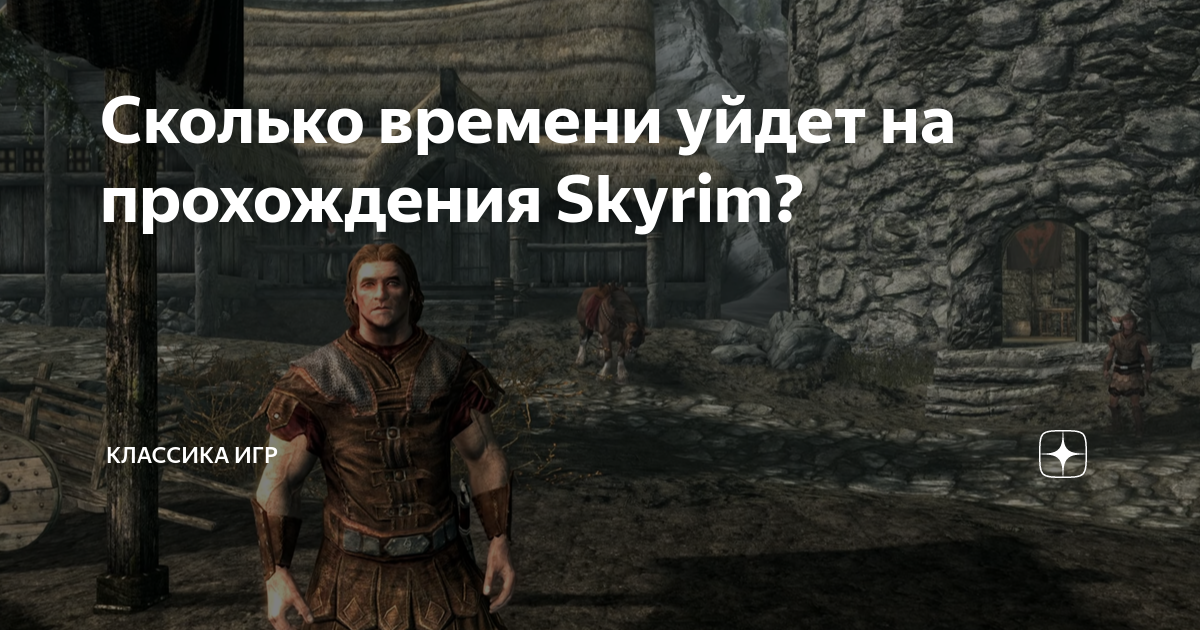 Сколько часов займет прохождение игр