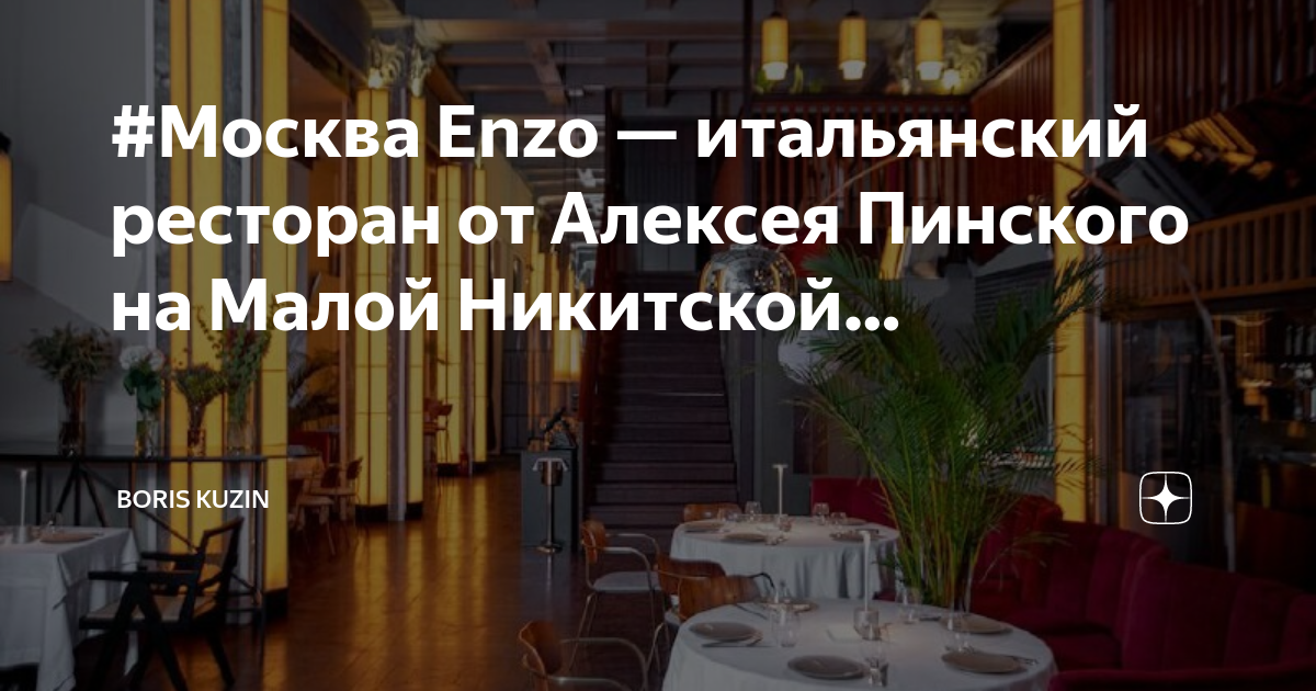 Как найти ресторан по