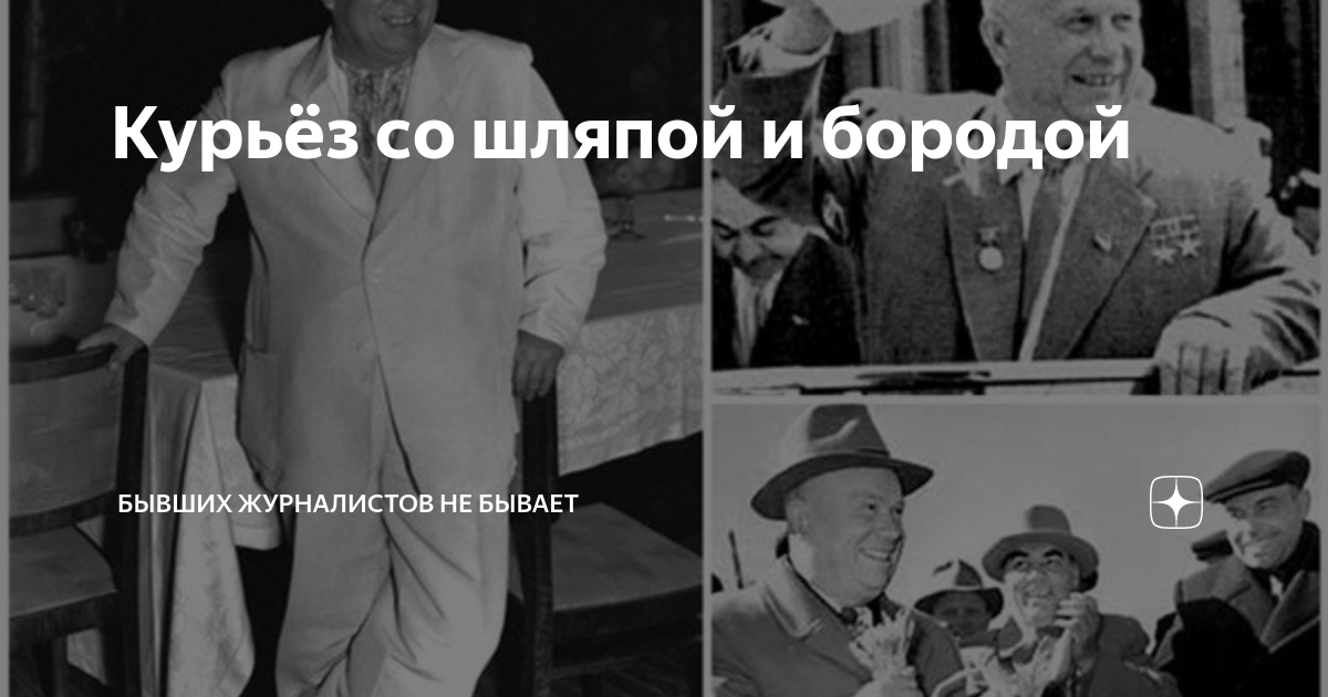 какие бывают журналисты кроме политических. письмо сталина учителю мыртышину. общение с журналистами. журналист прикол. бывших журналистов не бывает.