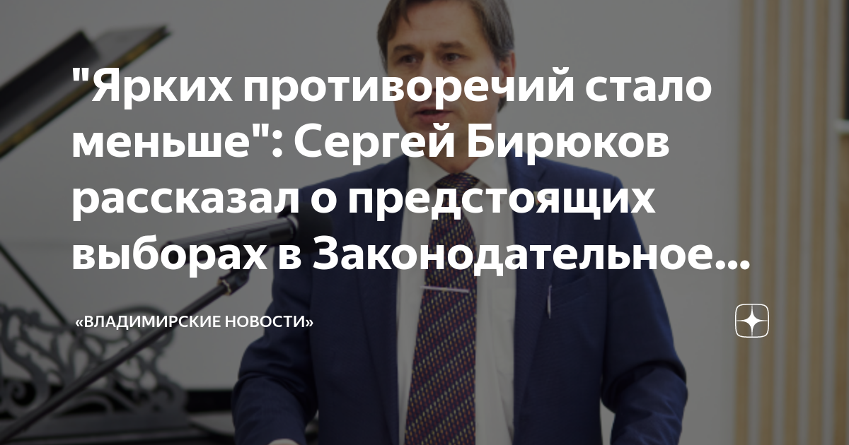 выборы в законодательное собрание 2023