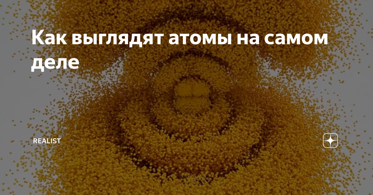 Атом кислорода на медной иголке увеличил точность атомно-силового микроскопа Нан
