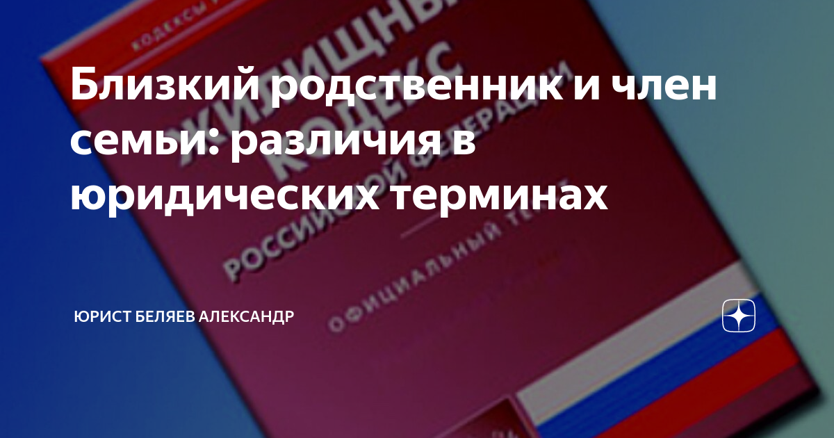 ст. 31 Жилищного Кодекса РФ в текущей редакции и комментарии к ней