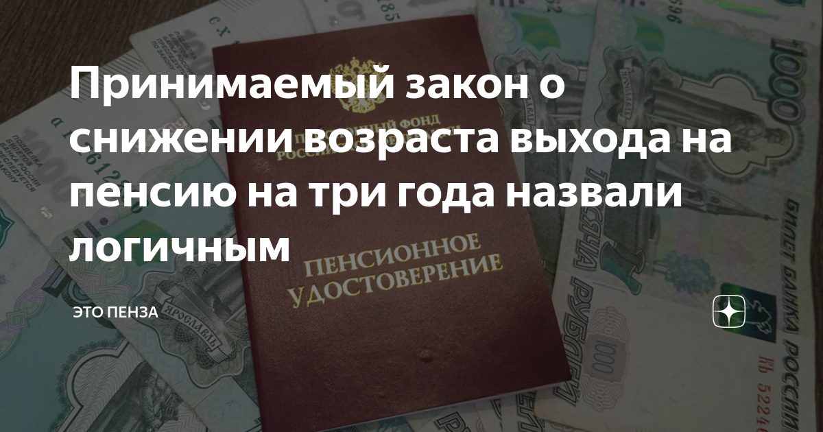 Выход на пенсию многодетным. Выплата пенсии по старости. Выплата пенсий работающим пенсионерам. Возраст выхода на пенсию многодетным отцам. Пенсионное законодательство о пенсиях по старости.