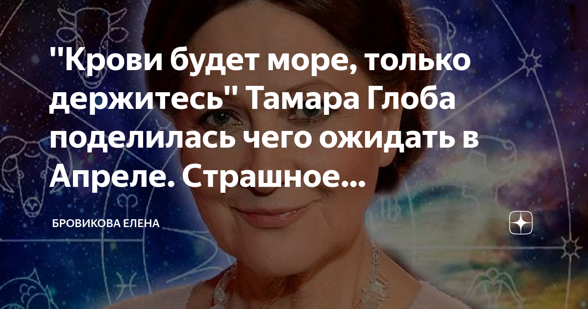 Глоба предсказание украине. Астролог 2023 год. Прогноз от астролога. Экстрасенсы 2023.