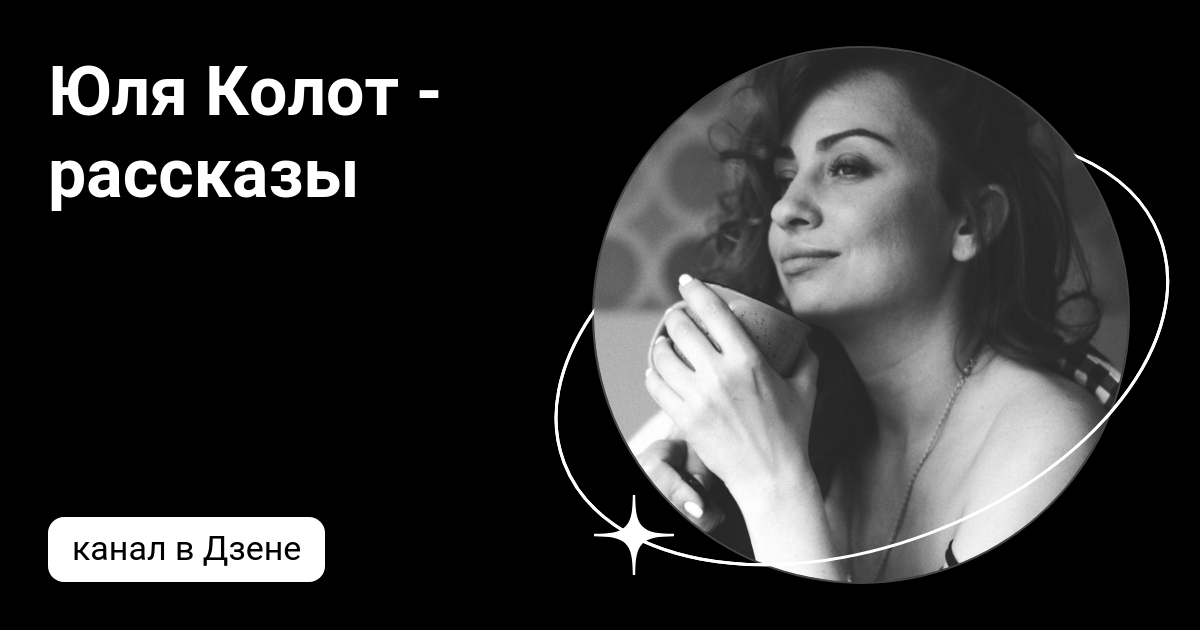 Покиньте студию. Дзен в большом городе. Володина рассказ на дзен. Володина рассказ на дзен. Володина рассказ на дзен.