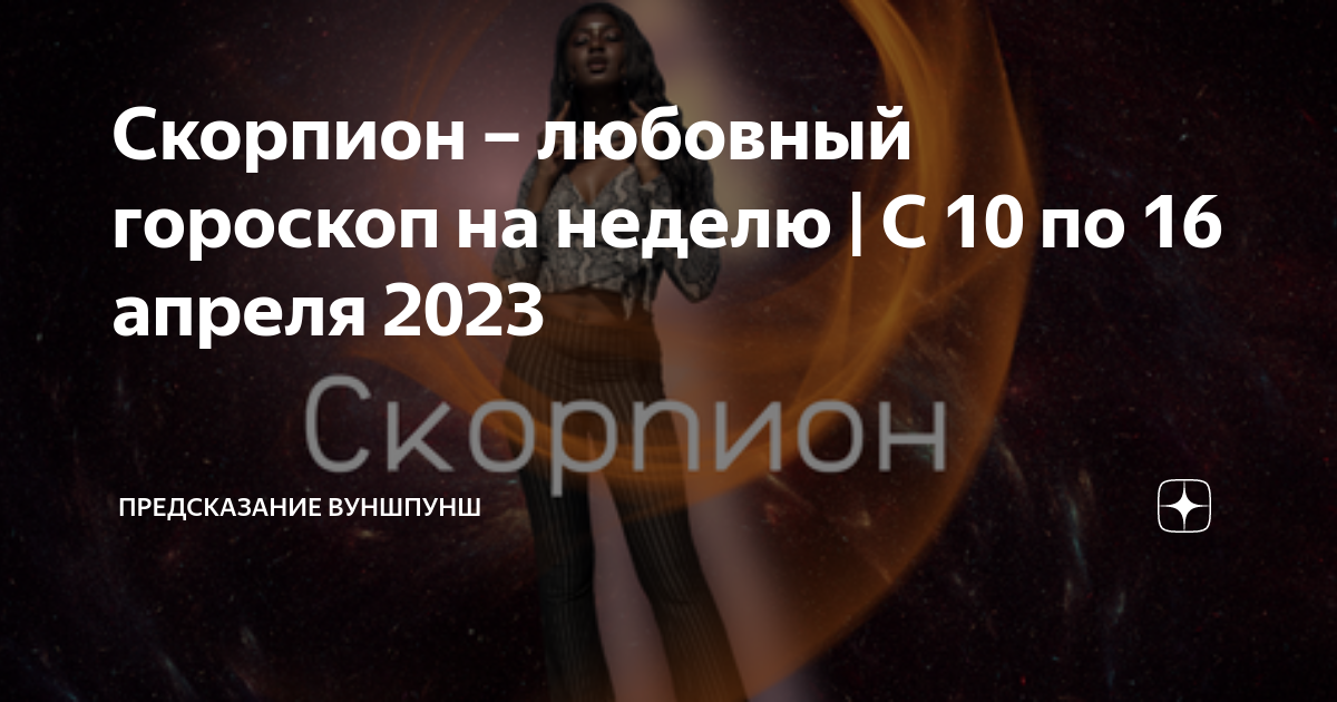 Программа предсказание 2023 года