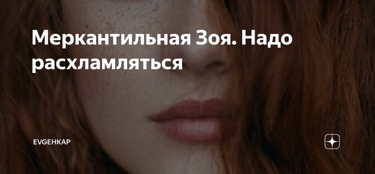 меркантильная рассказ на дзен глава последняя. меркантильная рассказ на дзен глава последняя. меркантильная рассказ на дзен глава последняя. меркантильная рассказ на дзен глава последняя. меркантильная рассказ на дзен глава последняя.