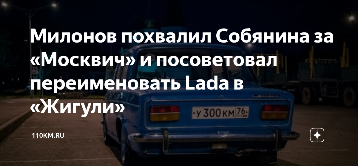 Министр милованов залил своего соседа снизу по дому министра заречина