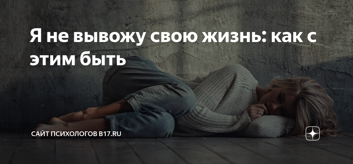 что делать если я не нравлюсь парню