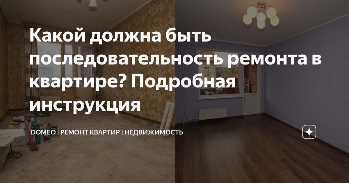 со скольки до скольки можно проводить ремонт в квартире