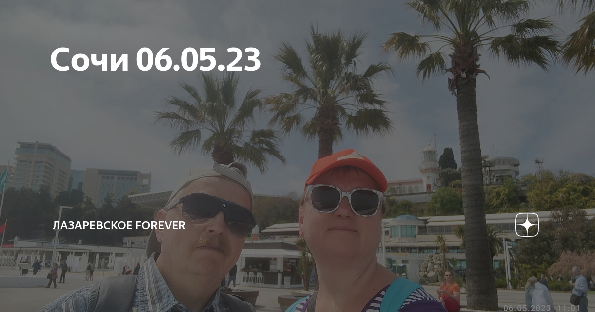 лазаревское форевер дзен. лазаревское форевер дзен. лазаревское форевер дзен. лазаревское форевер дзен. лазаревское форевер дзен.