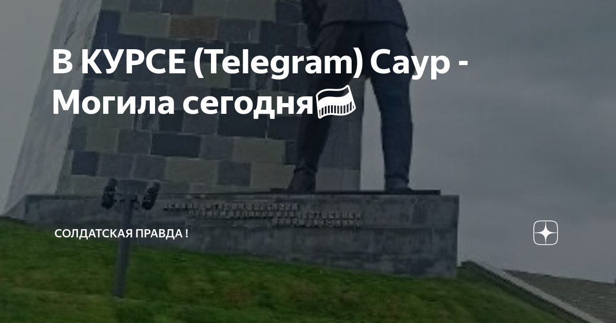 Радар детектор 525 str инструкция по применению. Перекрытия в москве. Солдатский канал телеграм. Стикеры солдаты телеграм. Схема sho-me g900str.