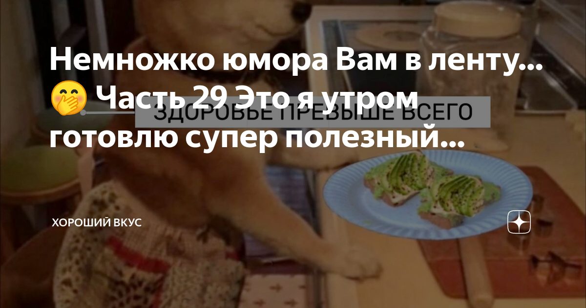 Ты супер полина которая готовит