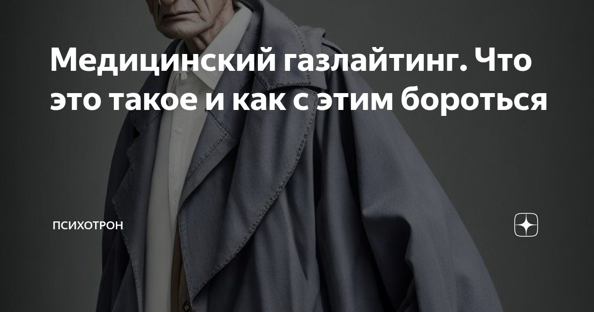 Газлайтинг как бороться. Высказывания Аль Пачино. Аль Пачино высказывания о жизни.