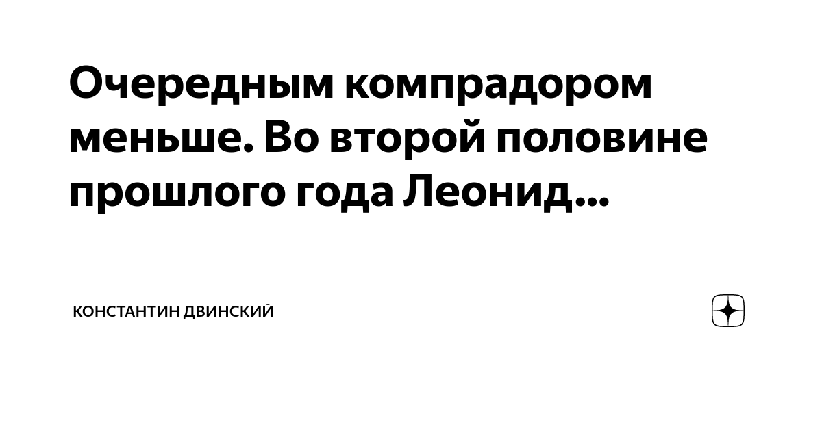 Книга искусство заботы о душе. Записки на коленке. Записки о скизи яндекс дзен. Двинский константин дзен. Записки двинского дзен.